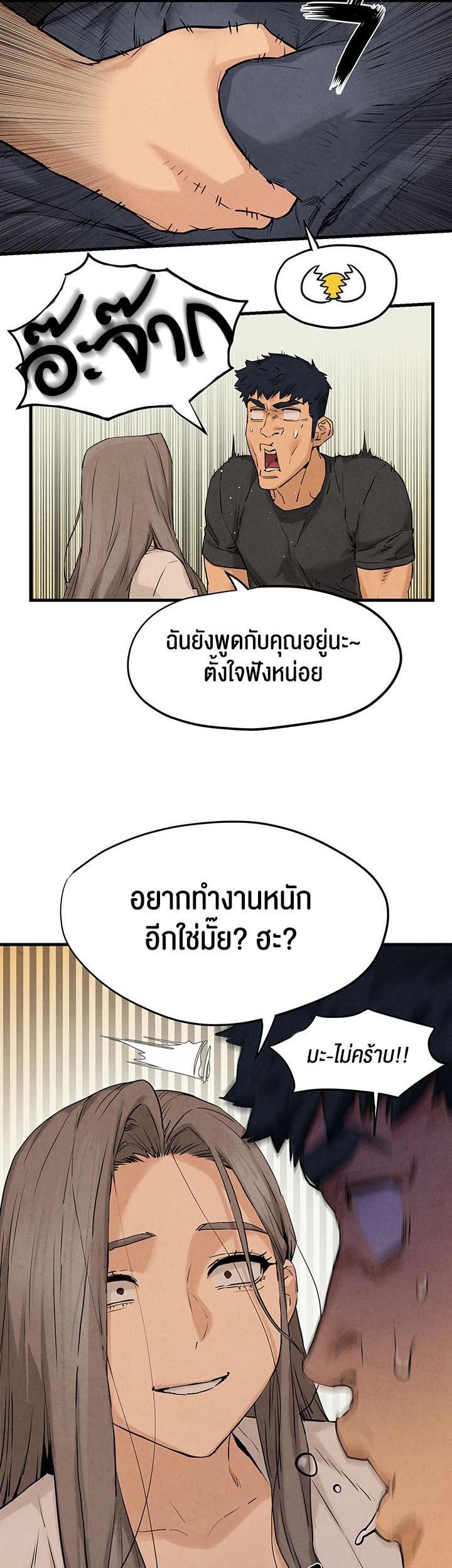 อ่านการ์ตูน Moby Dick 7 ภาพที่ 46