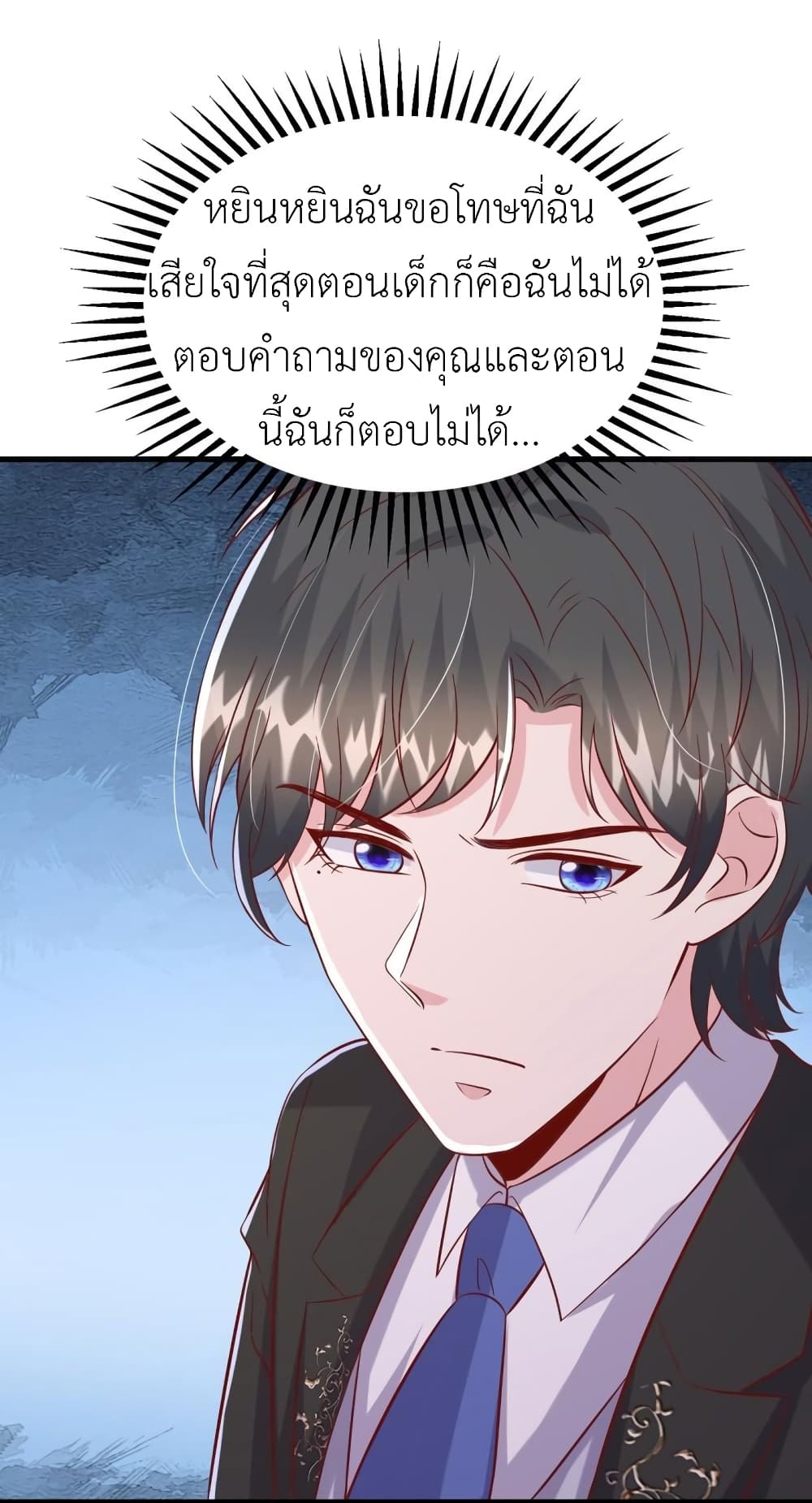 อ่านการ์ตูน The Big Guy calls me Little Ancestor 151 ภาพที่ 15