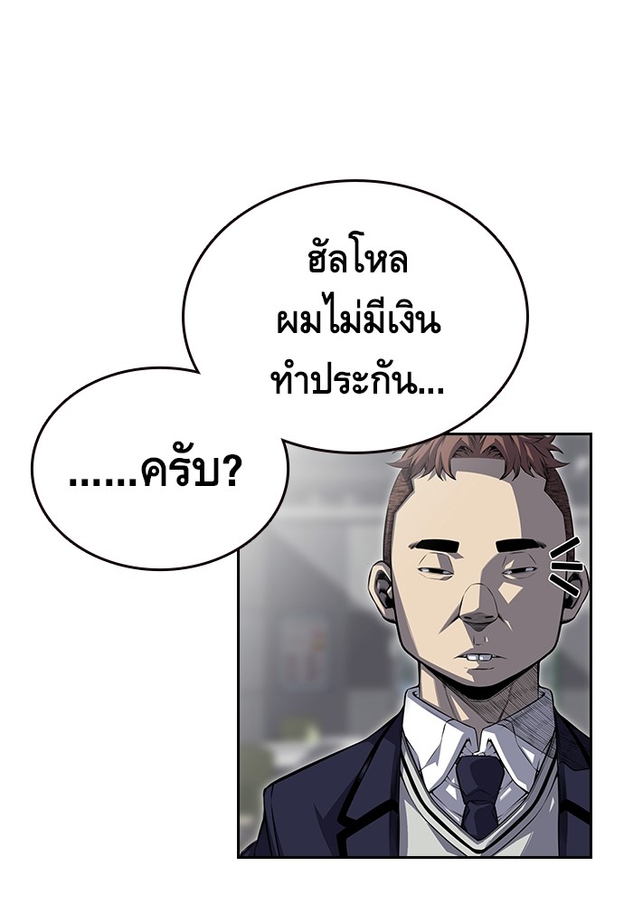 อ่านการ์ตูน King Game 1 ภาพที่ 108