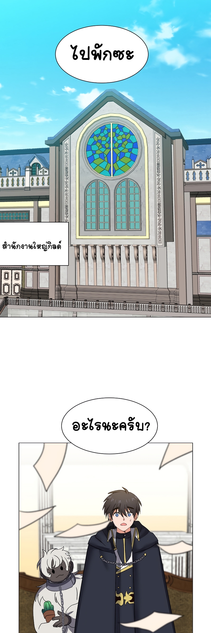 อ่านการ์ตูน Estio 58 ภาพที่ 29