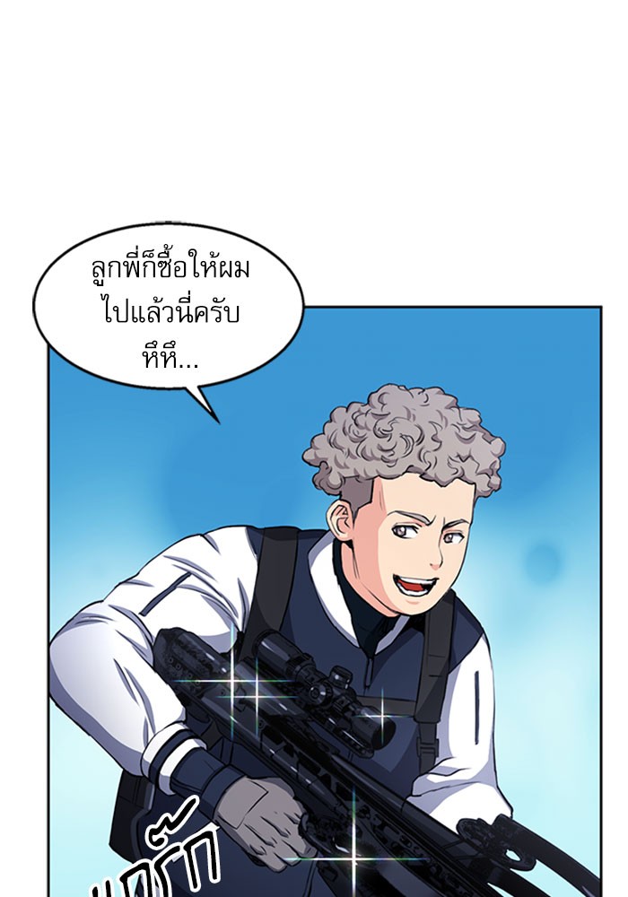 อ่านการ์ตูน Seoul Station Druid  45 ภาพที่ 146