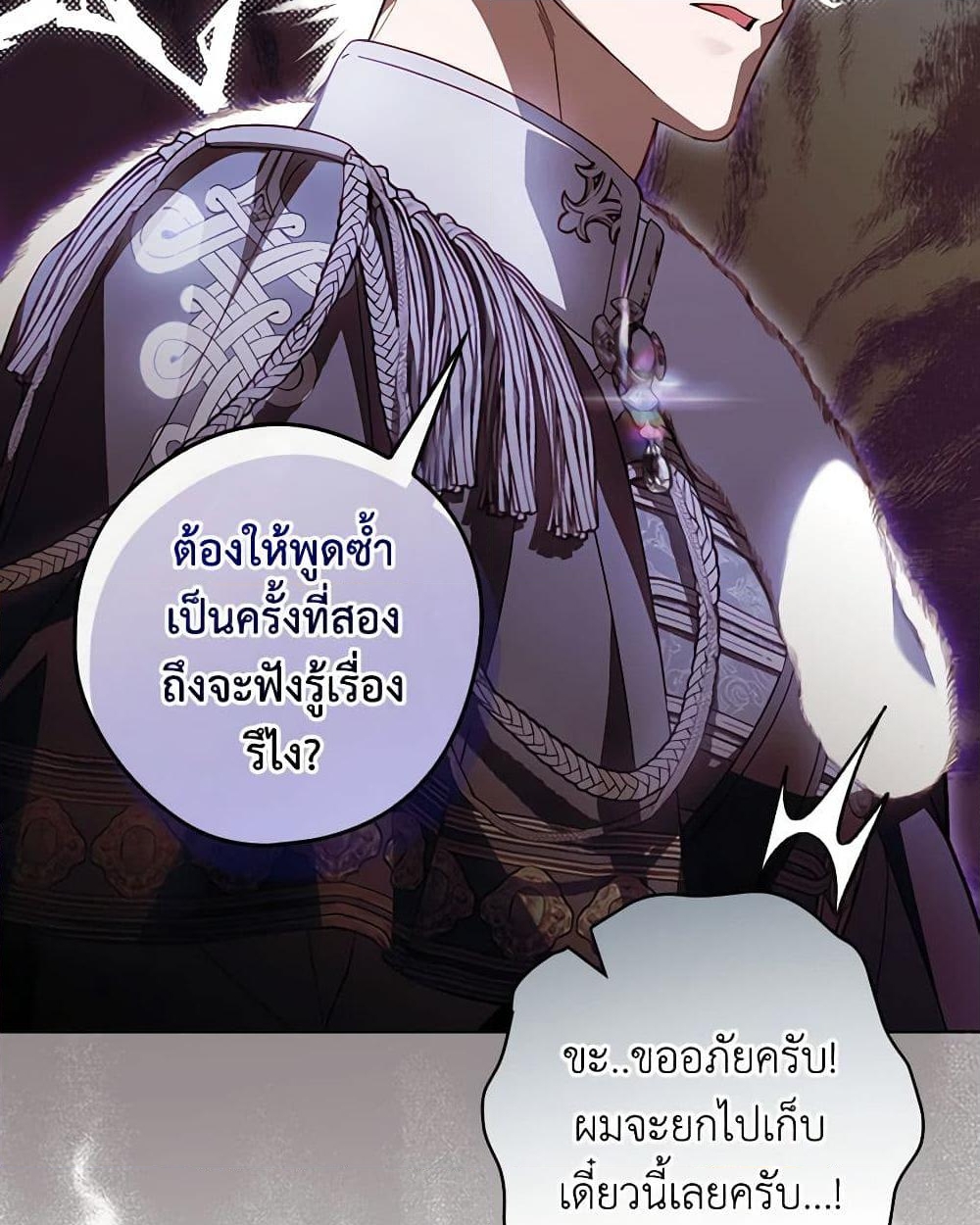 อ่านการ์ตูน How to Get My Husband on My Side 83 ภาพที่ 41