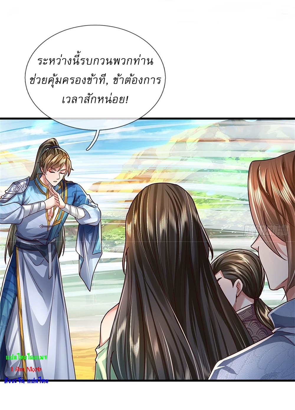 อ่านการ์ตูน I Can Change The Timeline of Everything 39 ภาพที่ 20