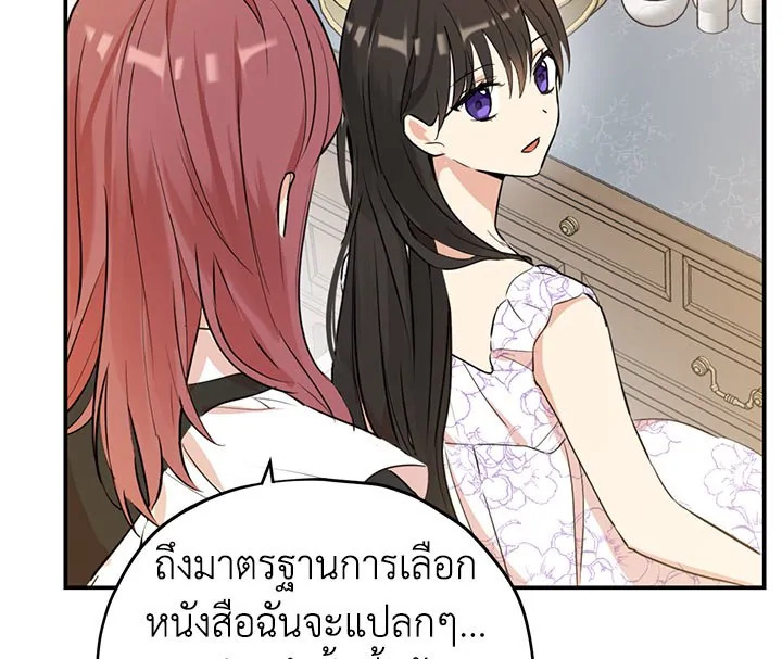 อ่านการ์ตูน Actually, I Was the Real One 11 ภาพที่ 35