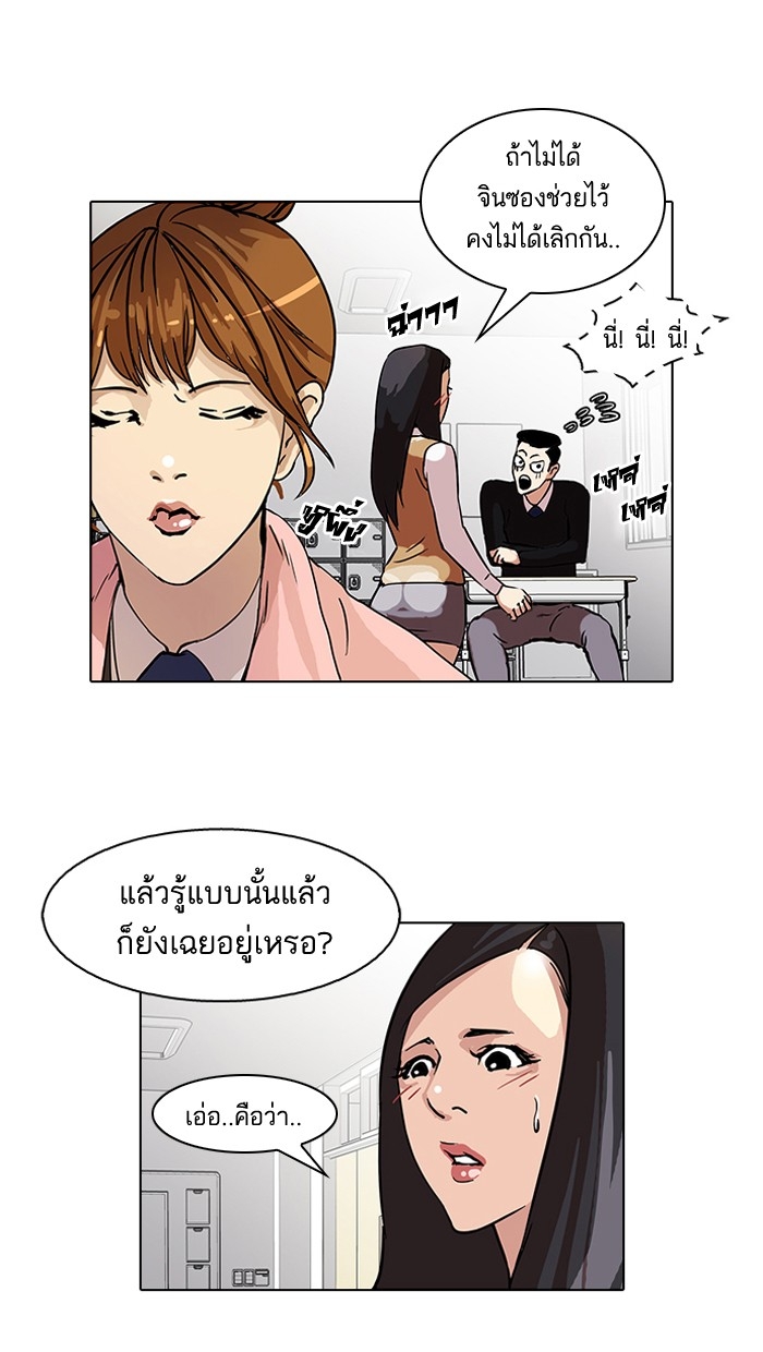 อ่านการ์ตูน Lookism 35 ภาพที่ 17