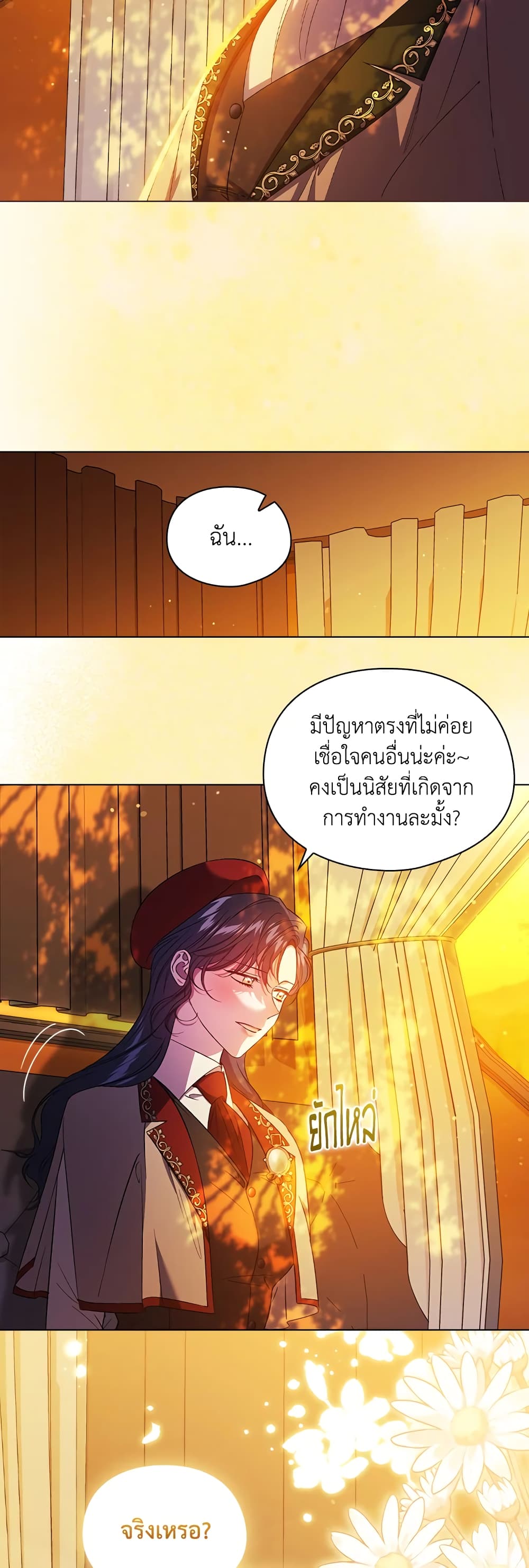 อ่านการ์ตูน I Don’t Trust My Twin Sister Series 29 ภาพที่ 40