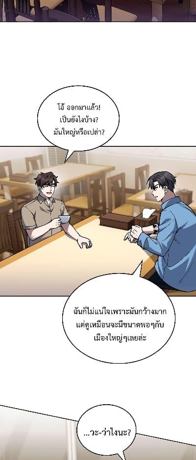 อ่านการ์ตูน The Delivery Man From Murim 26 ภาพที่ 45