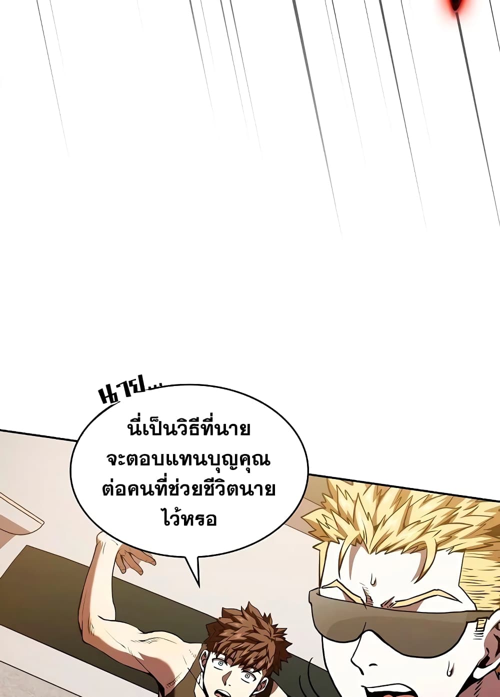 อ่านการ์ตูน The Constellation 36 ภาพที่ 69