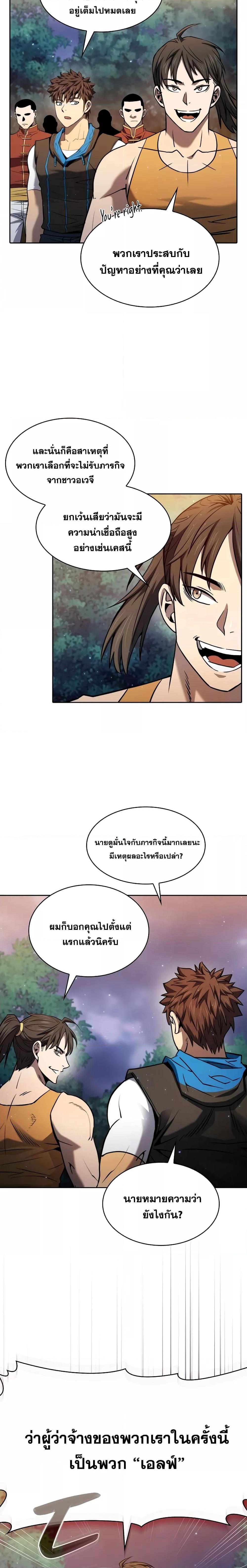 อ่านการ์ตูน The Constellation 128 ภาพที่ 14