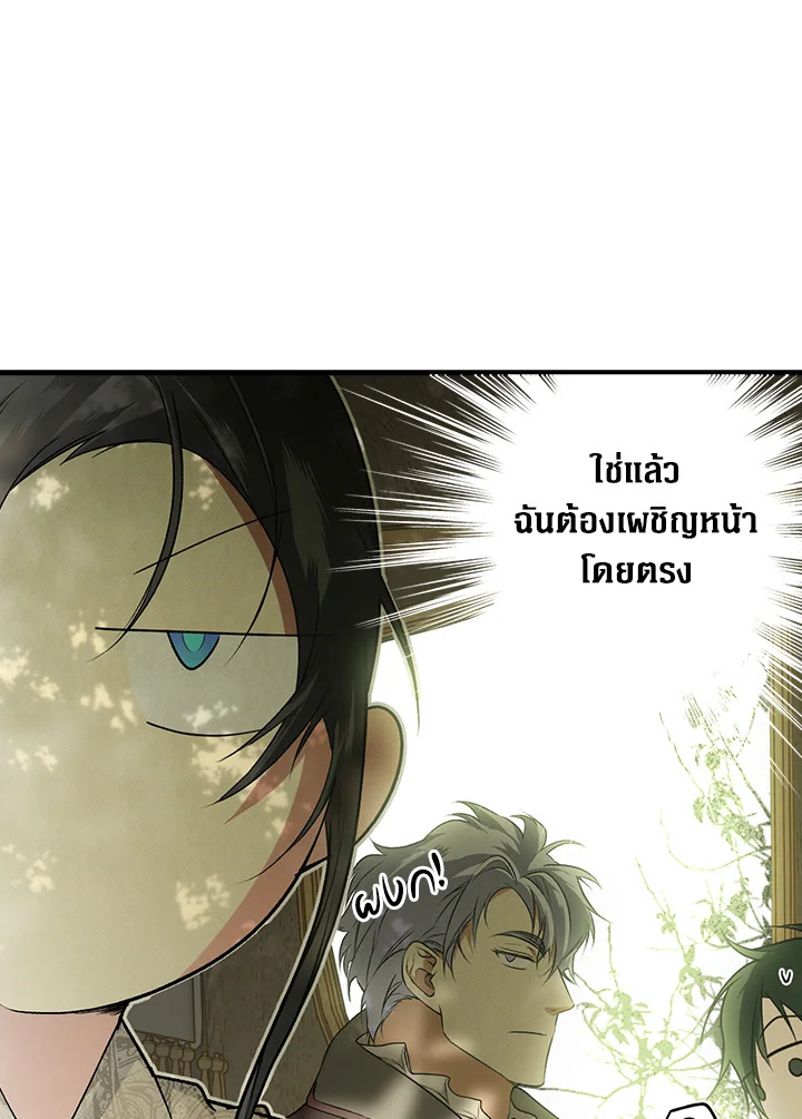 อ่านการ์ตูน The Lady’s Secret 29 ภาพที่ 11