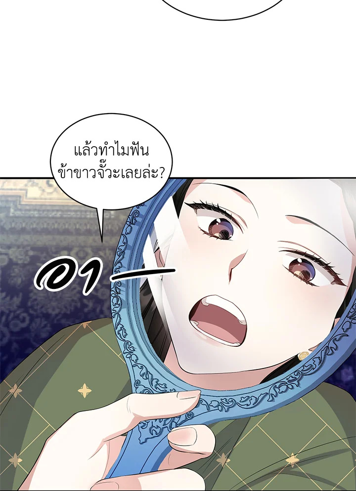 อ่านการ์ตูน 5 ภาพที่ 30