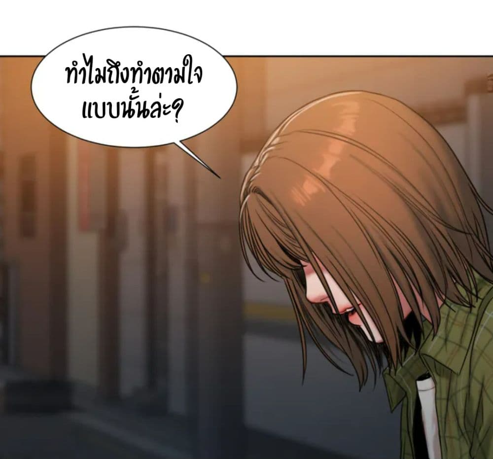 อ่านการ์ตูน Bad Thinking Dairy 1 ภาพที่ 116