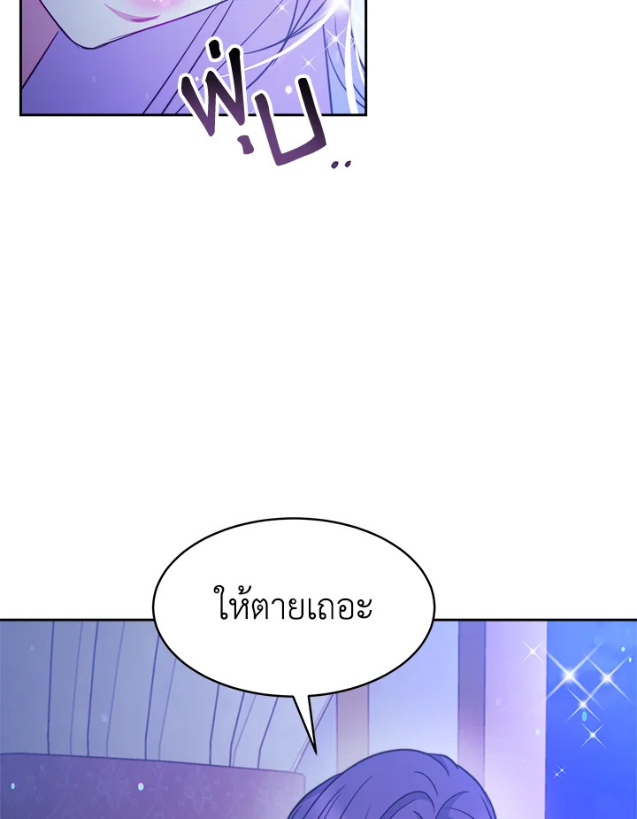 อ่านการ์ตูน Evangeline After the Ending 28 ภาพที่ 58