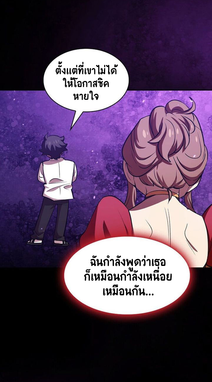 อ่านการ์ตูน FFF-Class Trashero 44 ภาพที่ 46