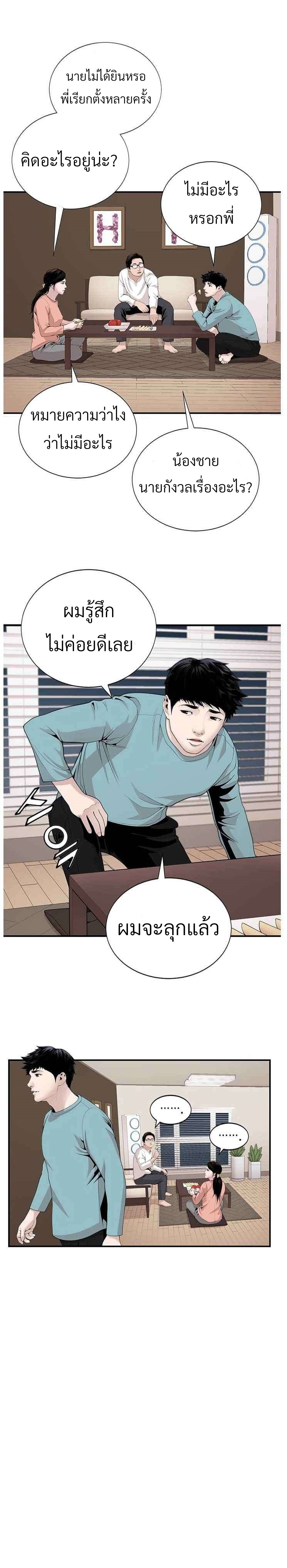 อ่านการ์ตูน Dr. Choi Tae-Soo 15 ภาพที่ 10