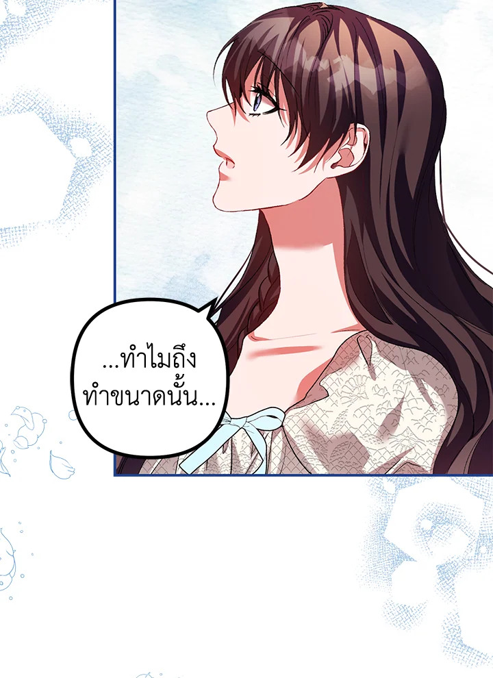 อ่านการ์ตูน The Time of the Terminally ill Extra 35 ภาพที่ 78