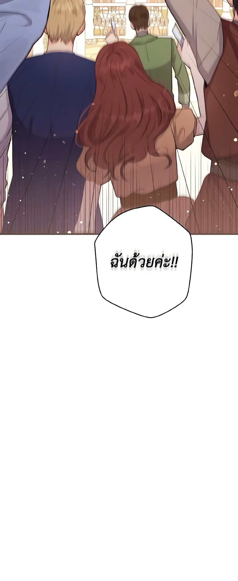 อ่านการ์ตูน He’s My Real Brother, Duke 24 ภาพที่ 28