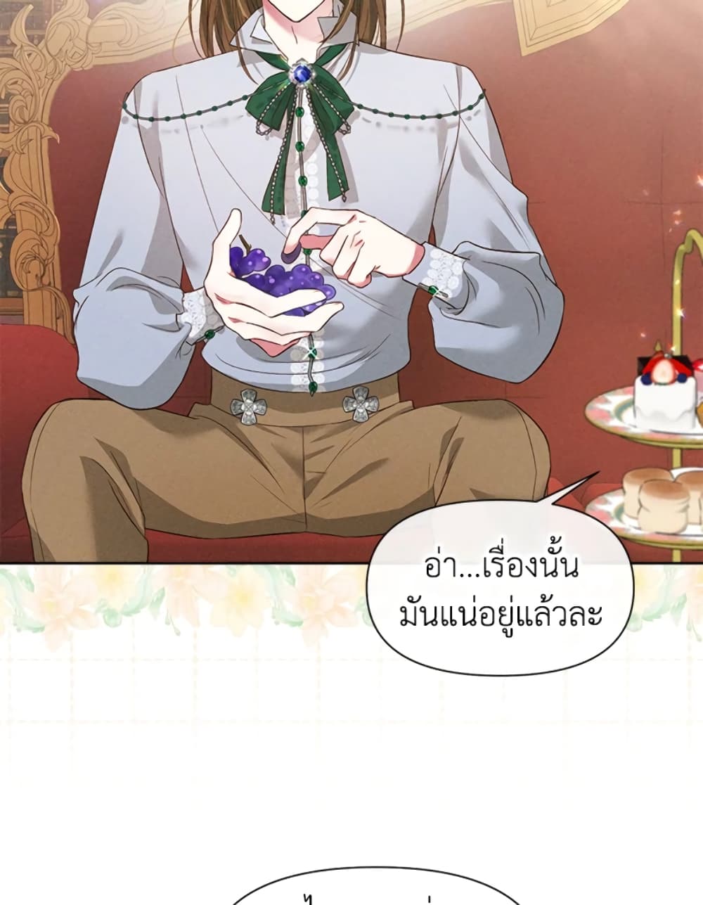 อ่านการ์ตูน The Goal Is to Be Self-Made 18 ภาพที่ 38