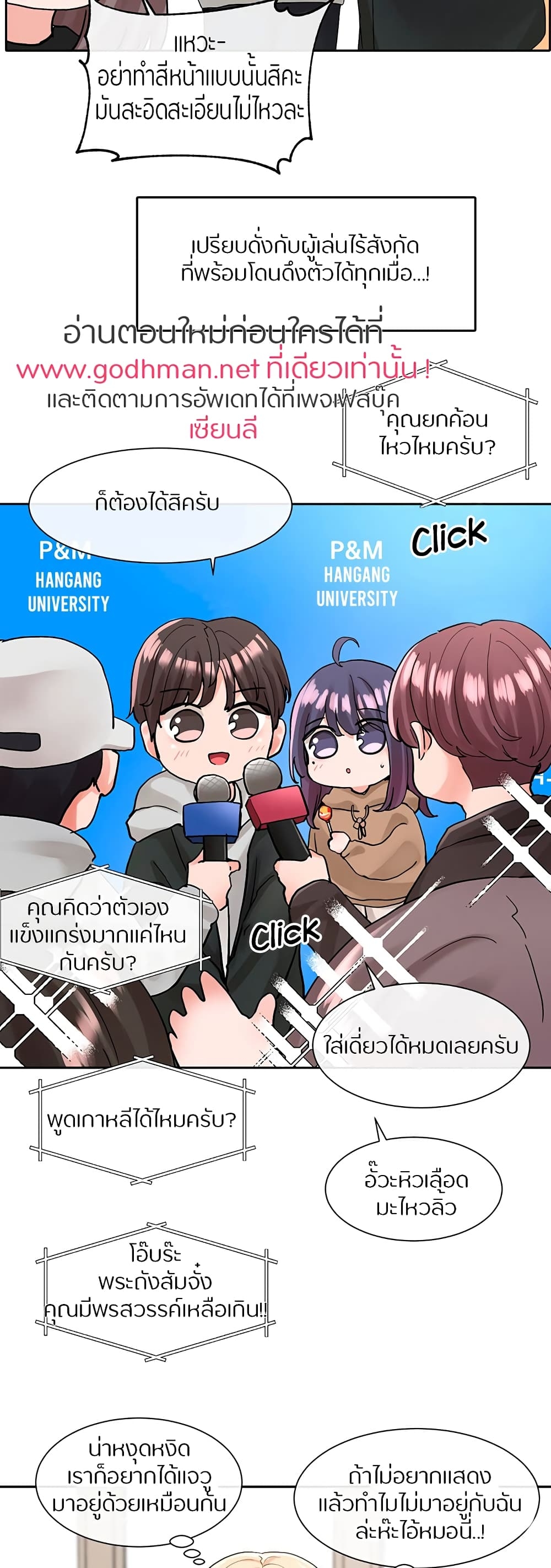 อ่านการ์ตูน Theater Society (Circles) 110 ภาพที่ 46