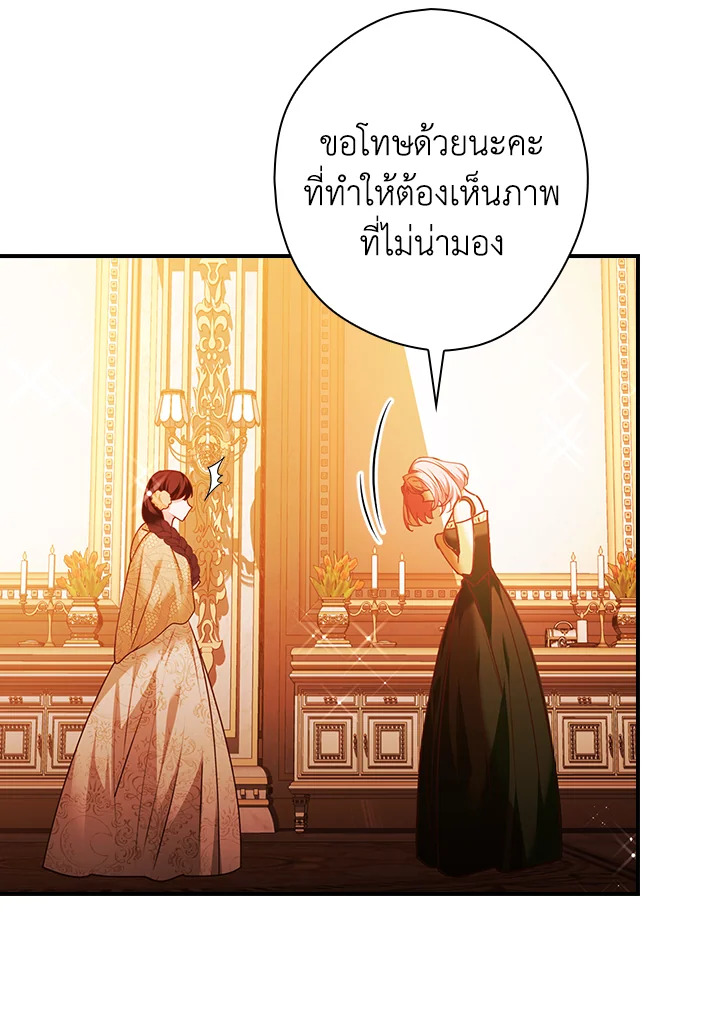 อ่านการ์ตูน The Lady’s Dark Secret 21 ภาพที่ 69