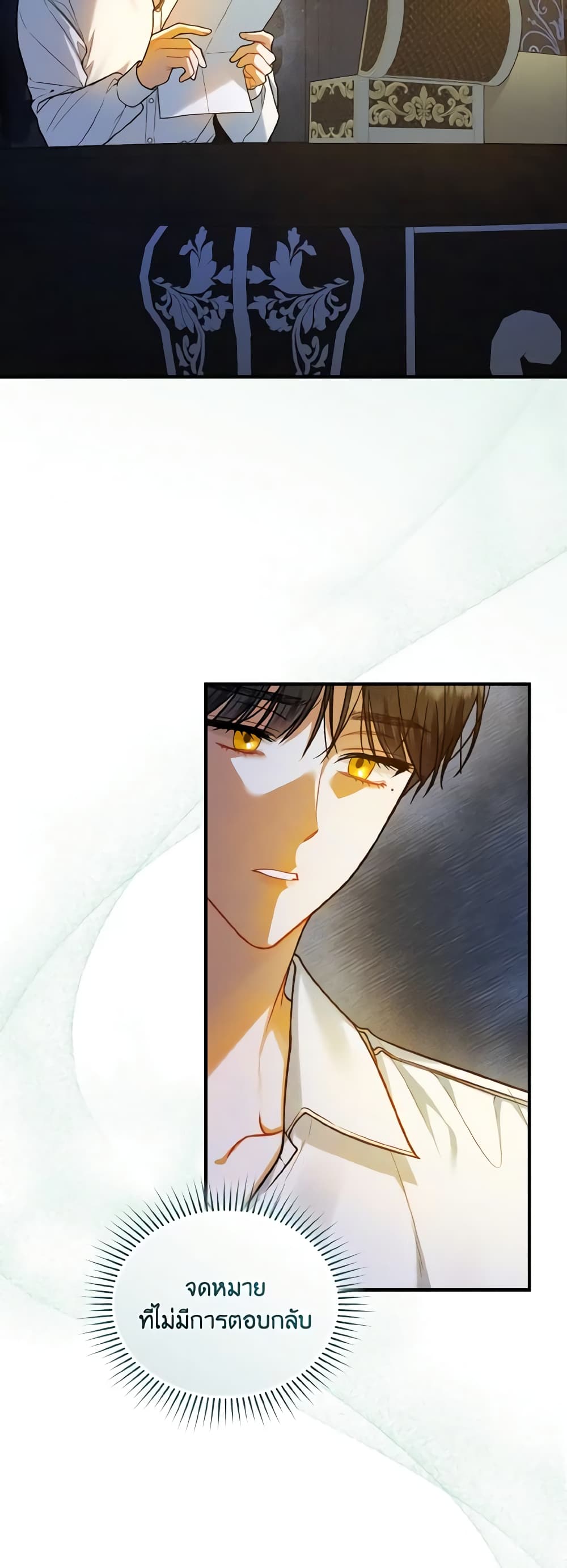 อ่านการ์ตูน I Became The Younger Sister Of A Regretful Obsessive Male Lead 44 ภาพที่ 13