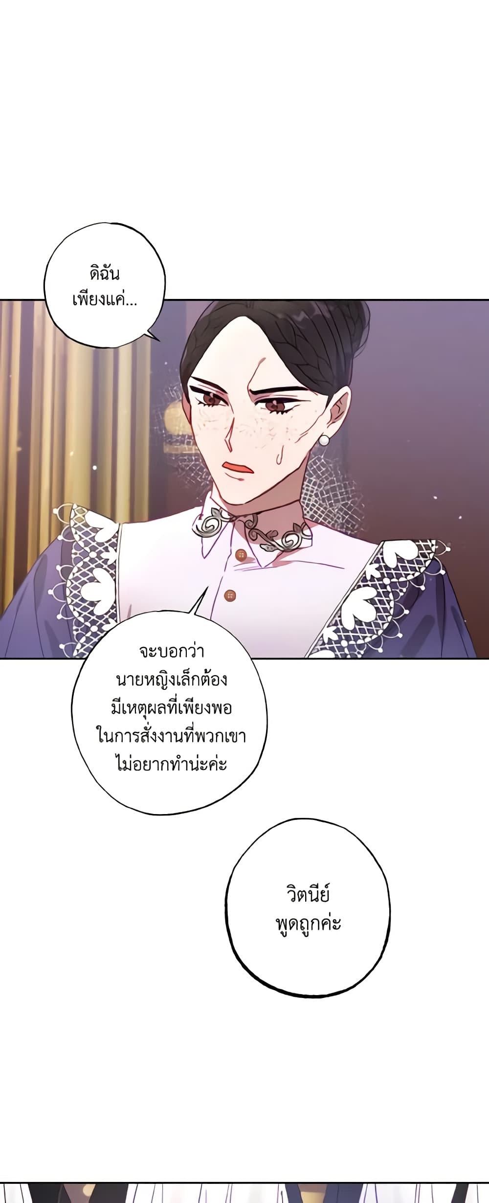 อ่านการ์ตูน I Failed to Divorce My Husband 15 ภาพที่ 15