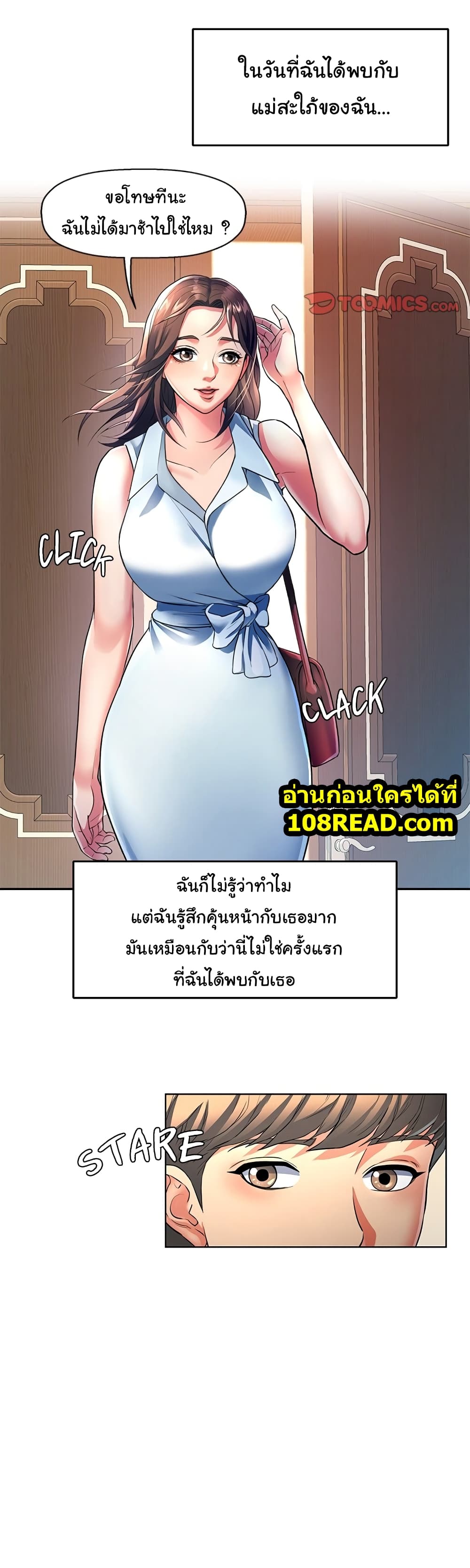 อ่านการ์ตูน In Her Place 0 ภาพที่ 2