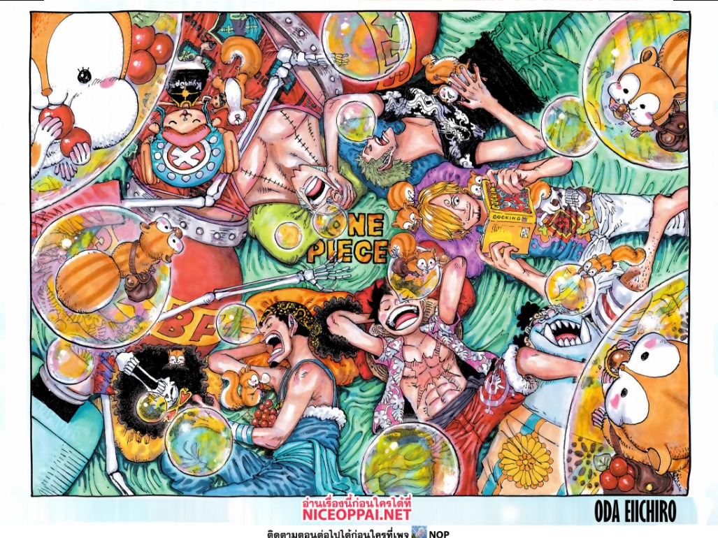 อ่านการ์ตูน One Piece 1081 ภาพที่ 2