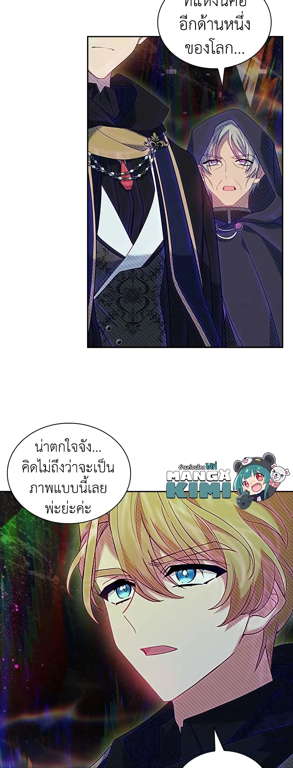 อ่านการ์ตูน The Lady Needs a Break 75 ภาพที่ 59