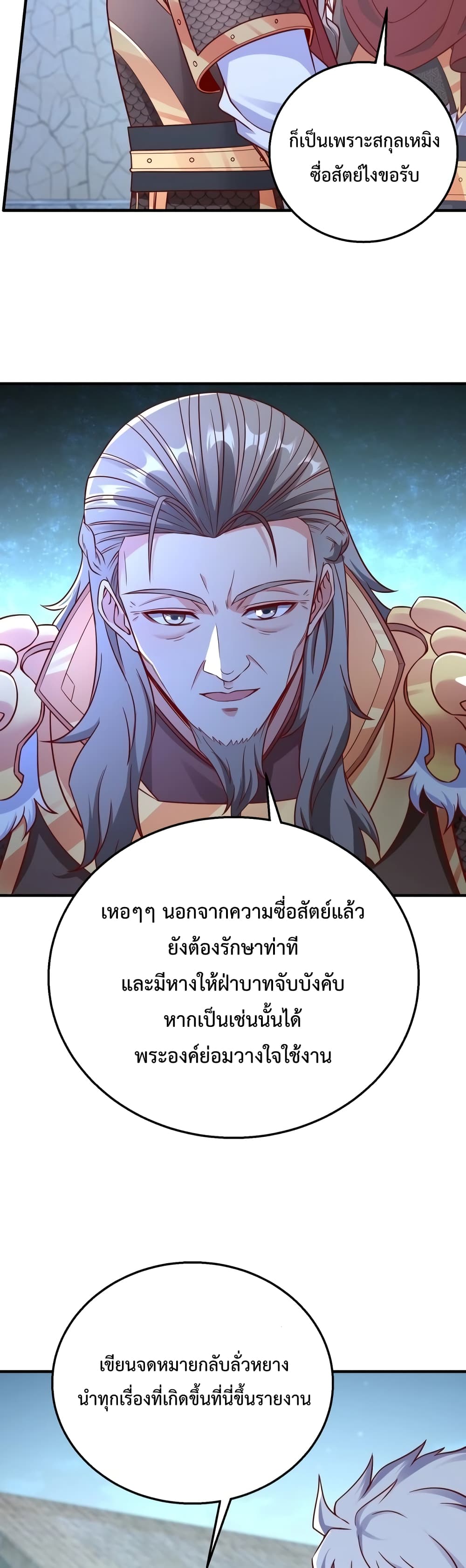 อ่านการ์ตูน I Kill To Be God 20 ภาพที่ 14