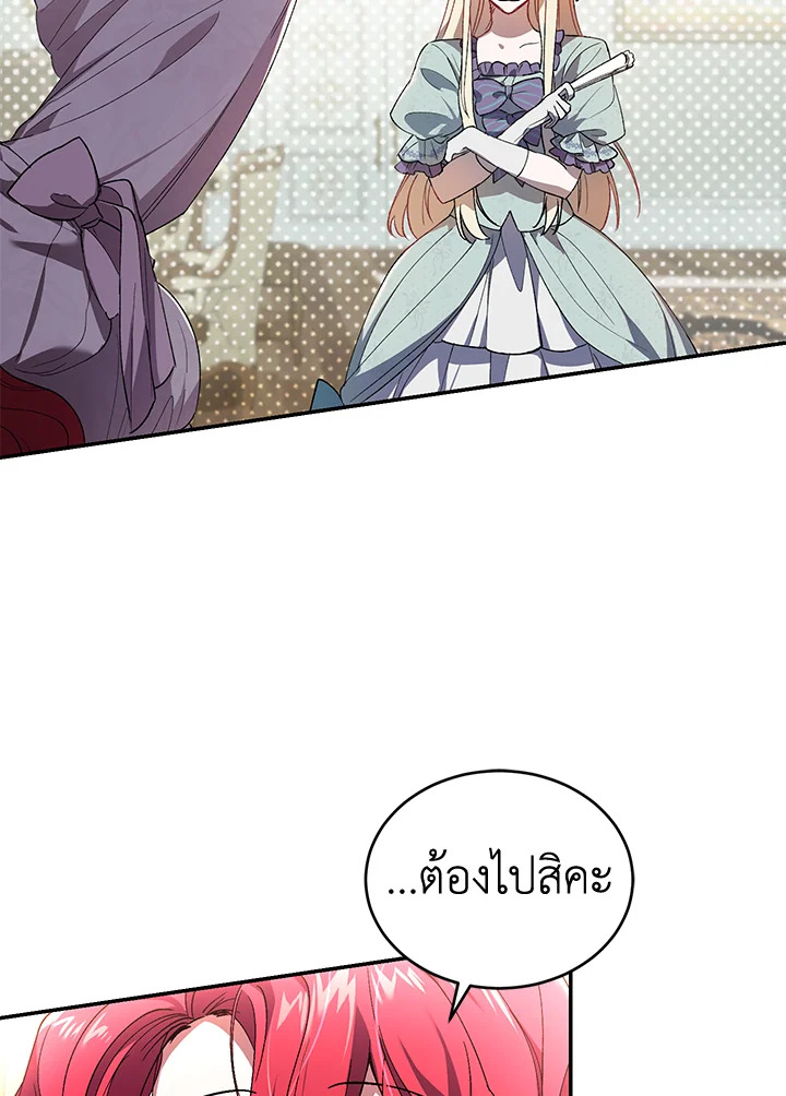 อ่านการ์ตูน Resetting Lady 25 ภาพที่ 48