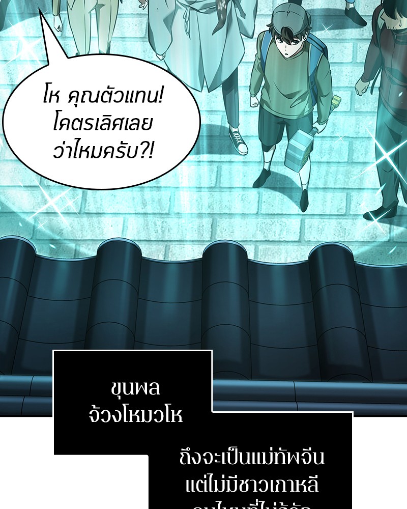 อ่านการ์ตูน Omniscient Reader 58 ภาพที่ 35