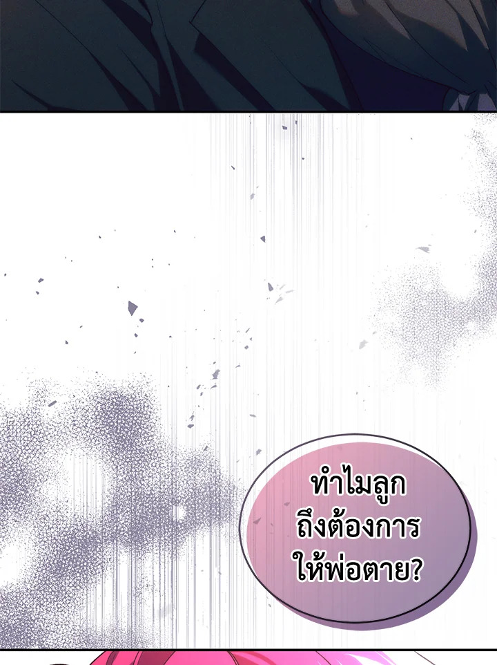 อ่านการ์ตูน Resetting Lady 25 ภาพที่ 91