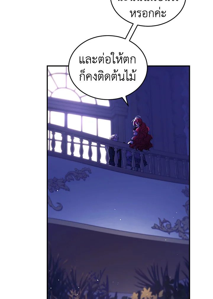 อ่านการ์ตูน Resetting Lady 39 ภาพที่ 31