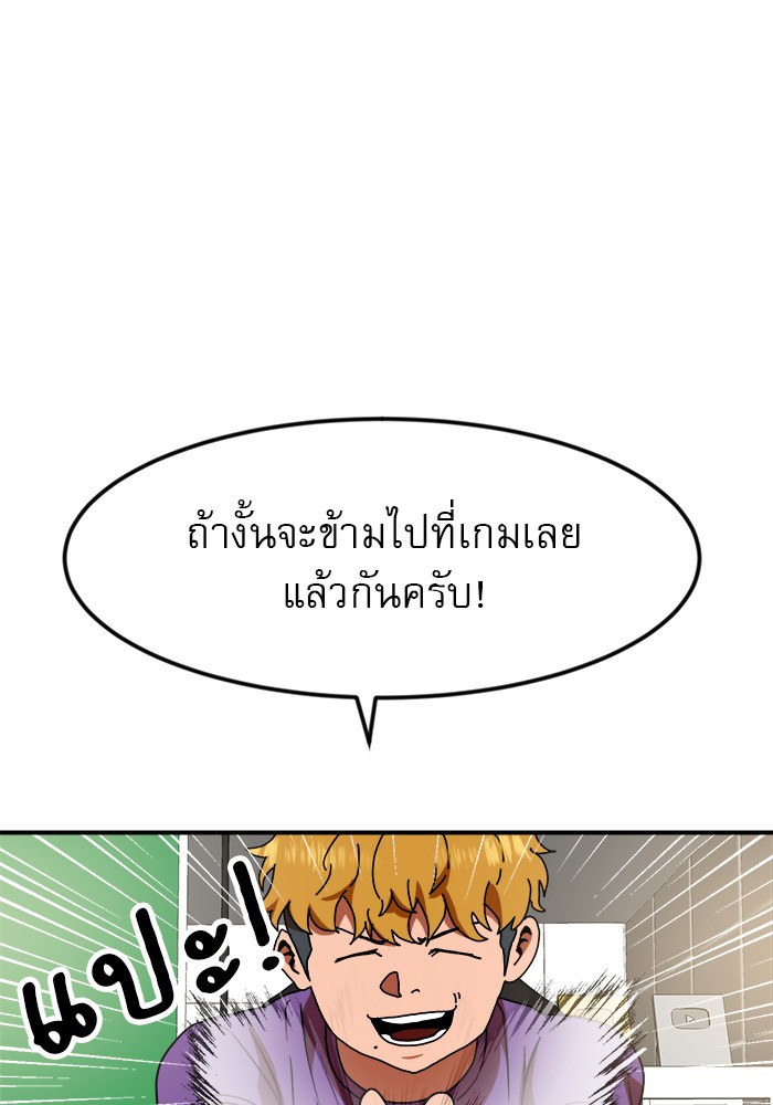 อ่านการ์ตูน Double Click 53 ภาพที่ 62