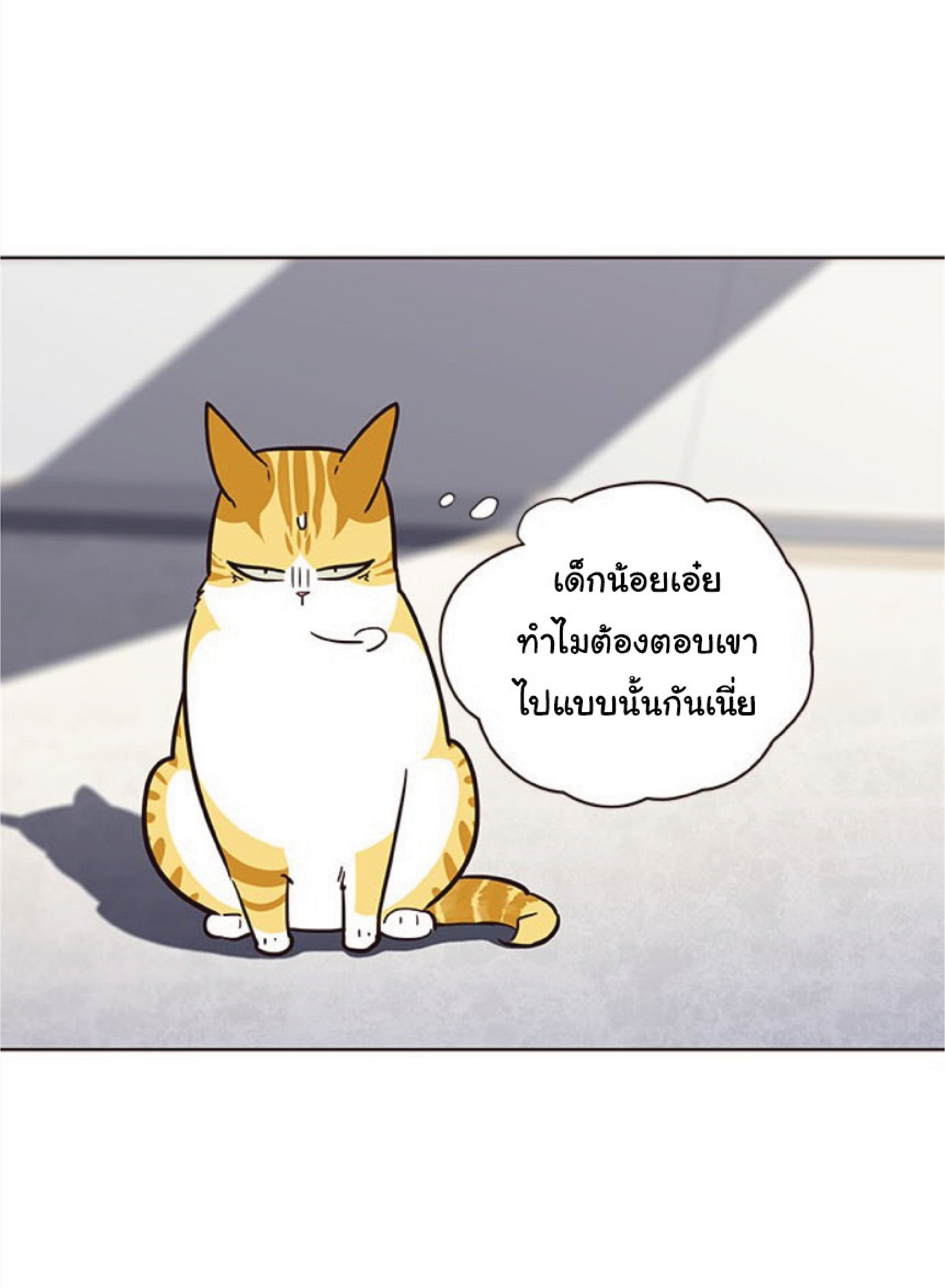 อ่านการ์ตูน Eleceed 24 ภาพที่ 54