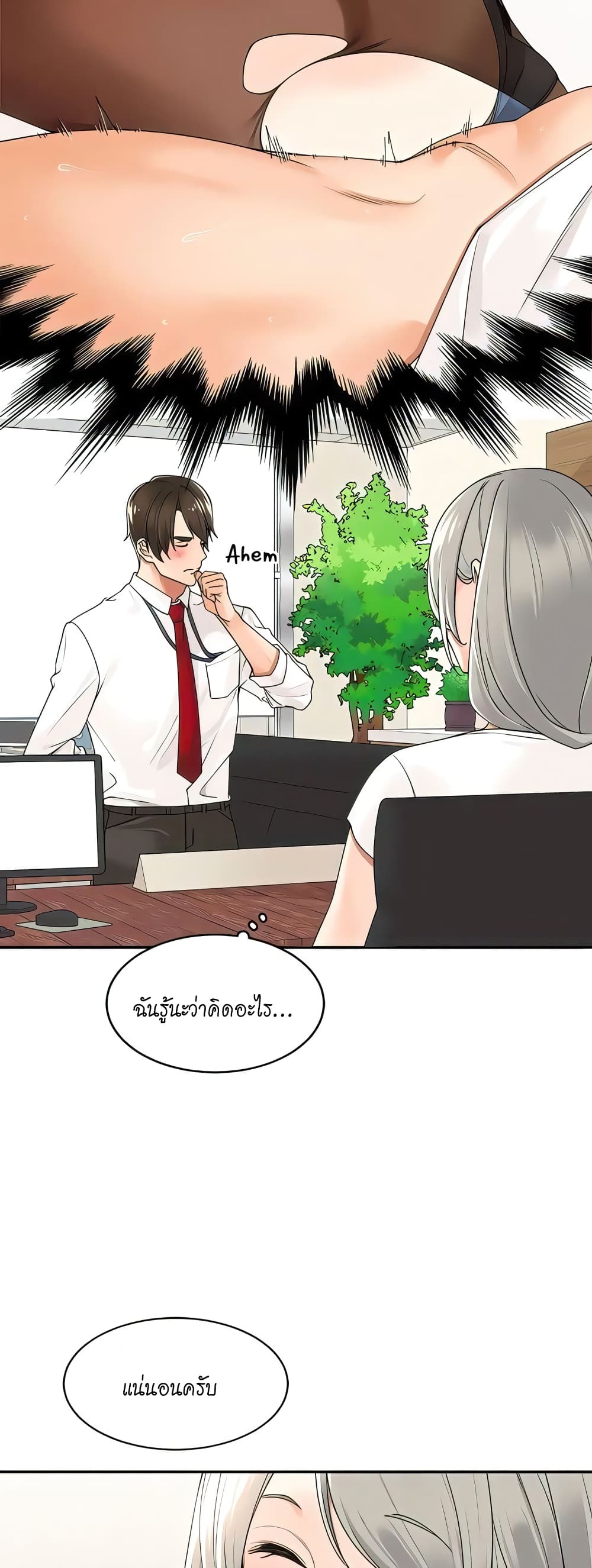 อ่านการ์ตูน Manager, Please Scold Me 26 ภาพที่ 8