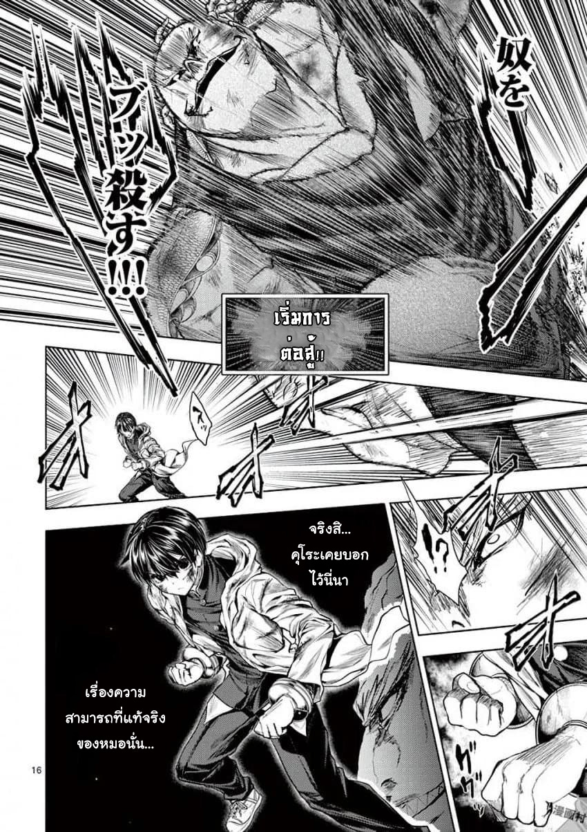 อ่านการ์ตูน Battle In 5 Seconds After Meeting 62 ภาพที่ 16