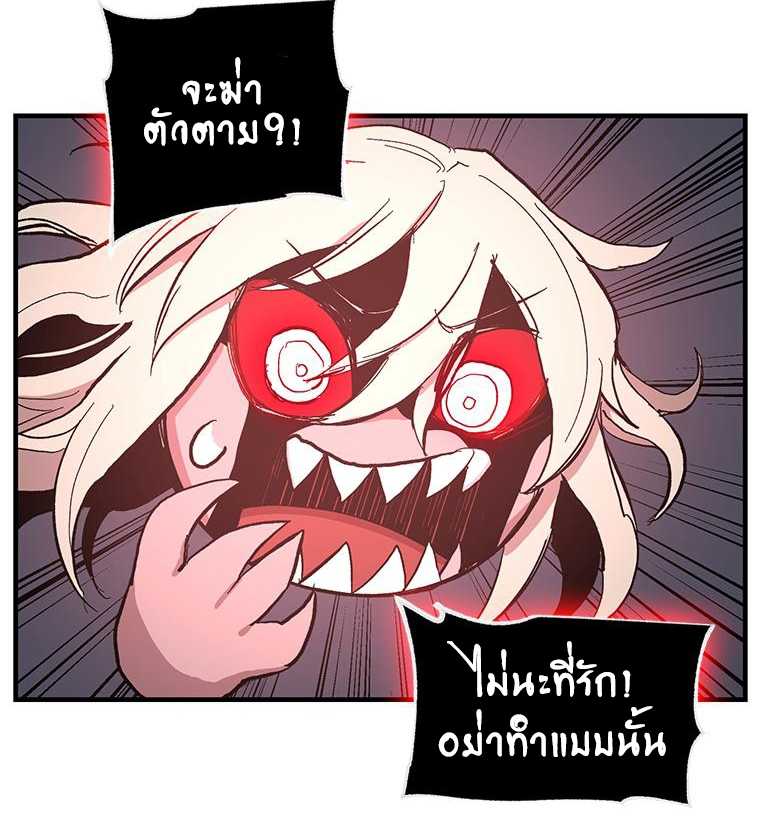 อ่านการ์ตูน Solo Bug Player 11 ภาพที่ 28