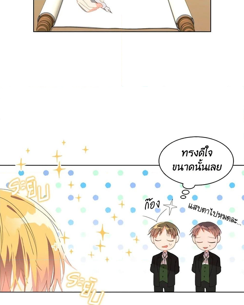 อ่านการ์ตูน The Meaning of You 28 ภาพที่ 13