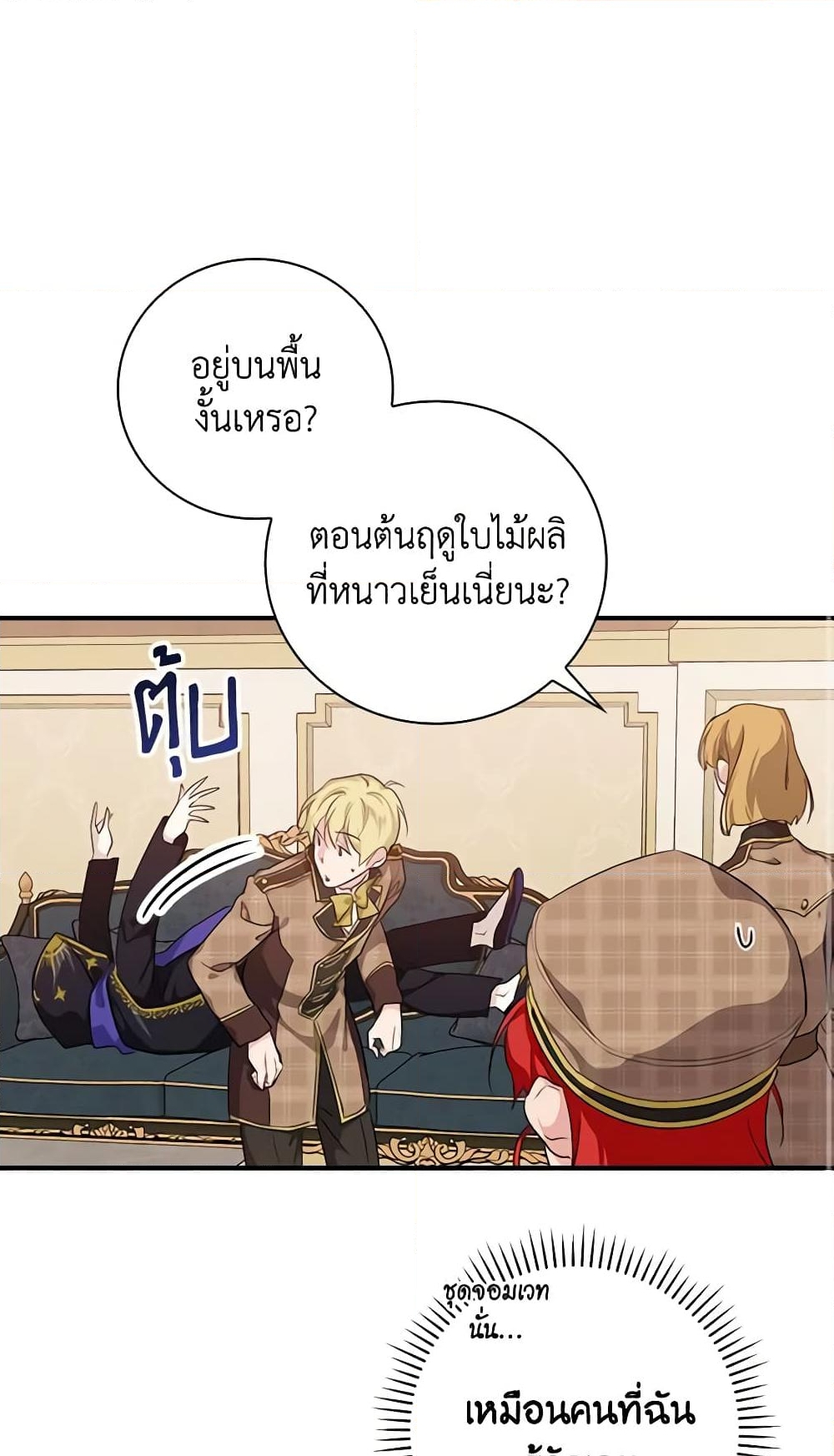 อ่านการ์ตูน Finding My Father’s Son 35 ภาพที่ 88