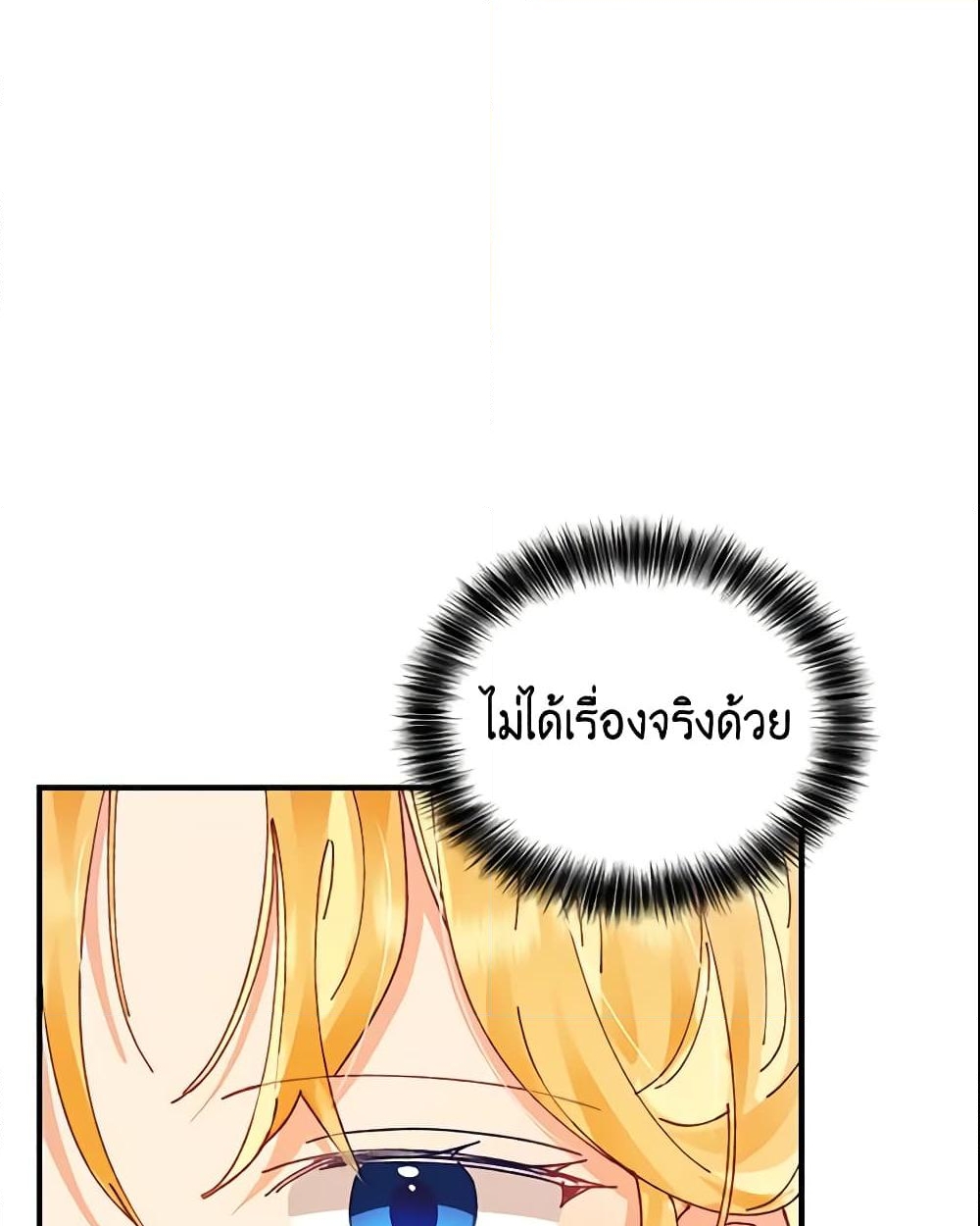 อ่านการ์ตูน Finding My Place 10 ภาพที่ 43