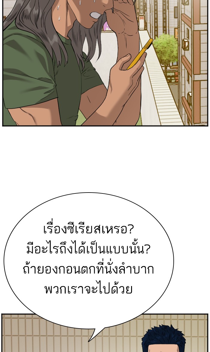 อ่านการ์ตูน Bad Guy 95 ภาพที่ 21