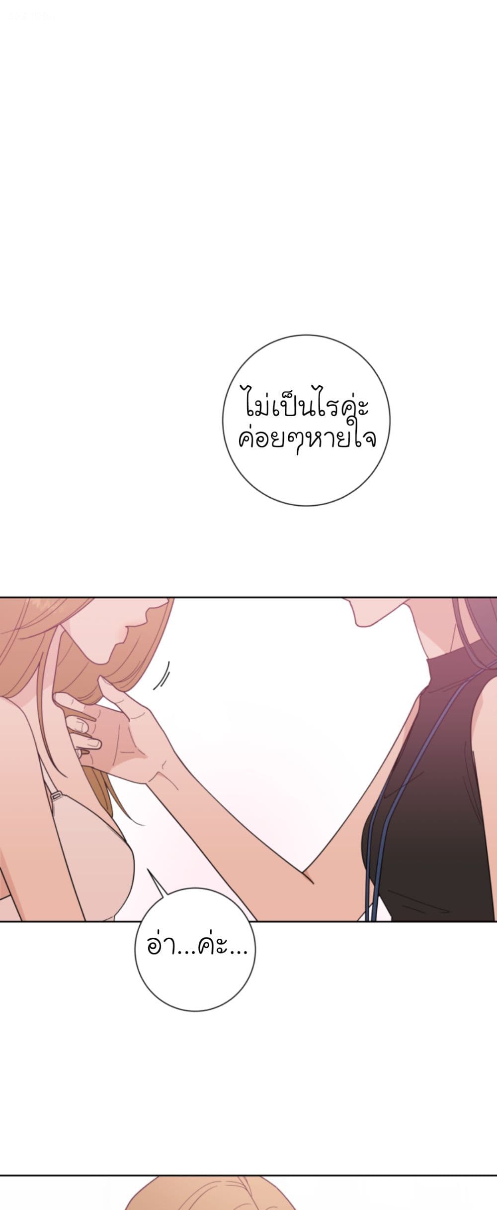 อ่านการ์ตูน Her and My Curves 1 ภาพที่ 1