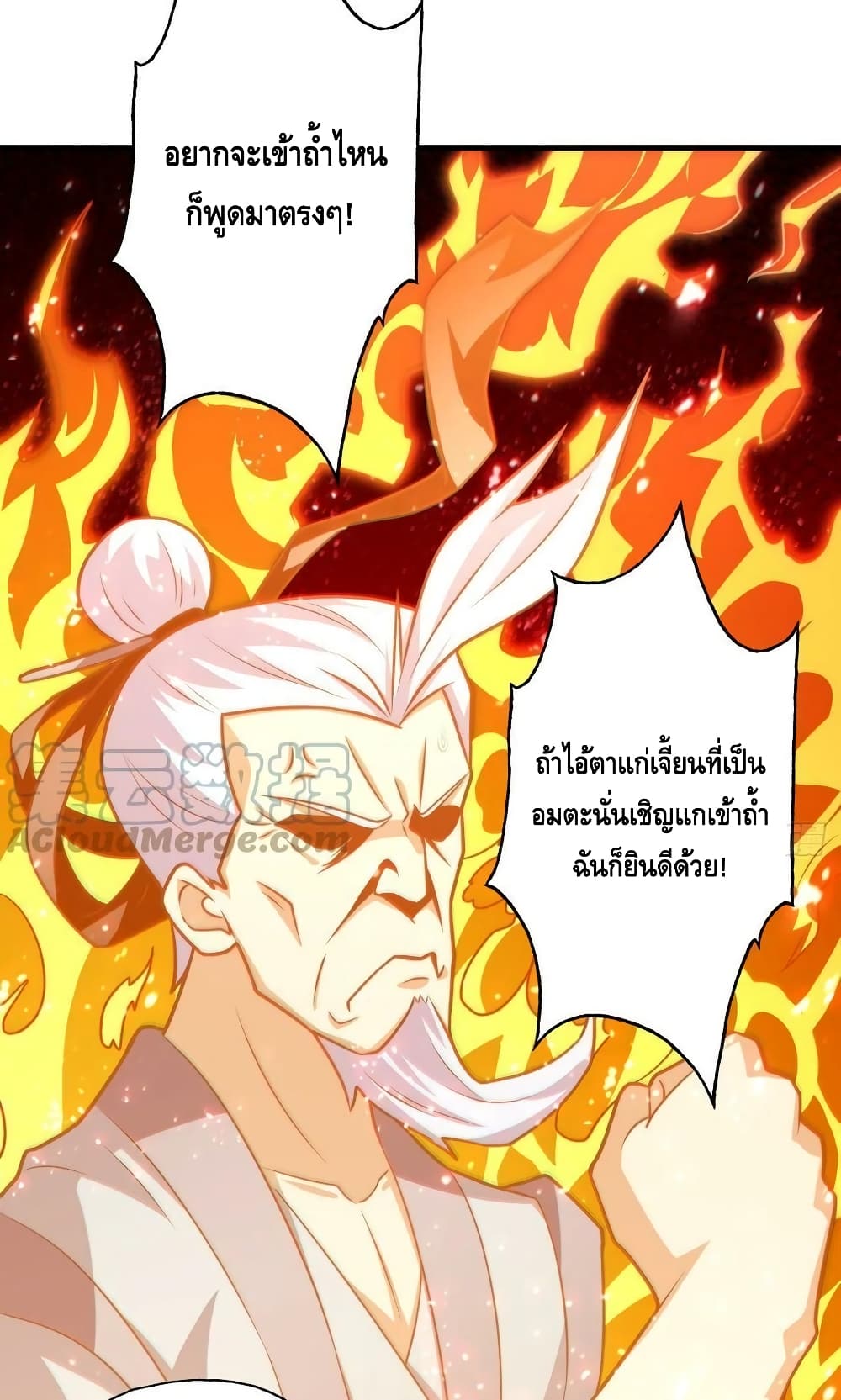 อ่านการ์ตูน High Energy Strikes 201 ภาพที่ 16