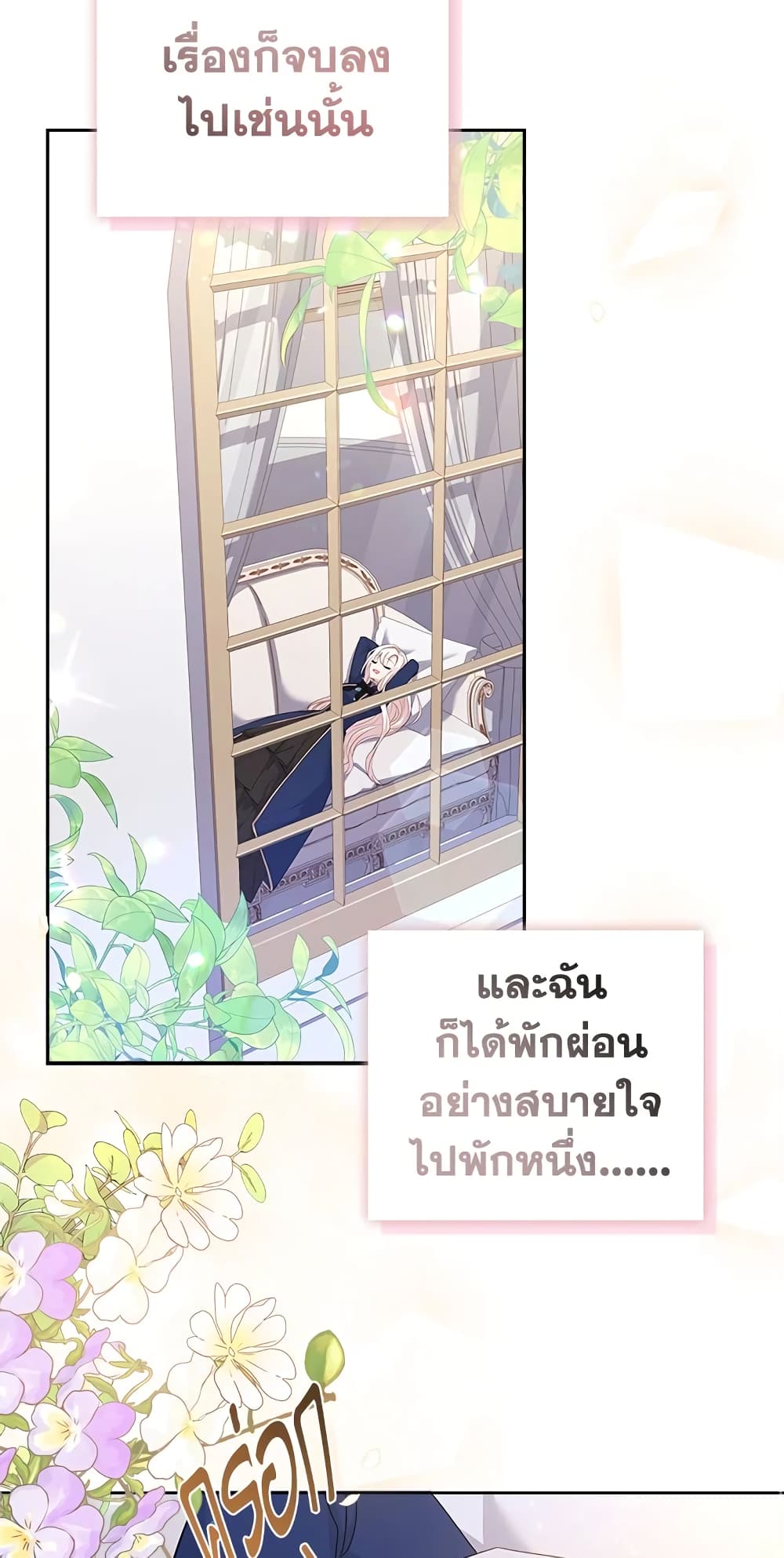 อ่านการ์ตูน The Lady Needs a Break 56 ภาพที่ 9