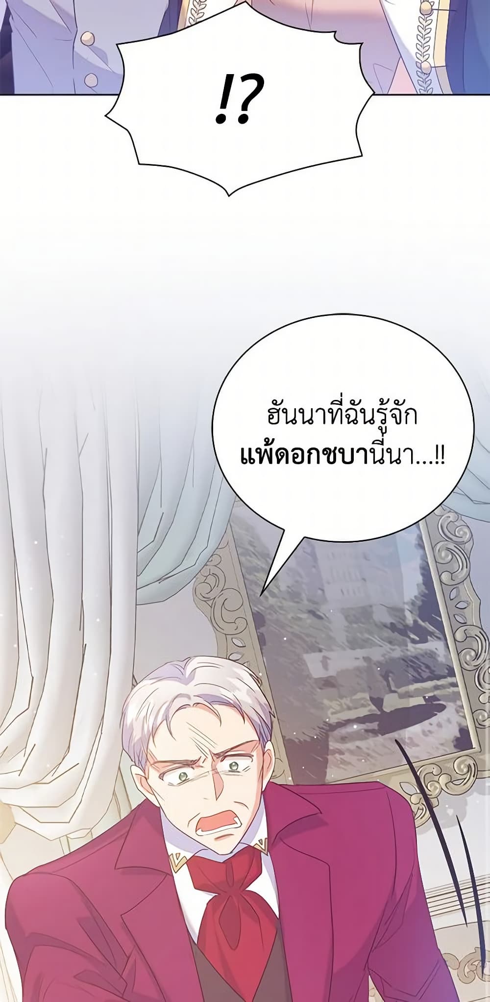 อ่านการ์ตูน Only Realized After Losing You 44 ภาพที่ 24