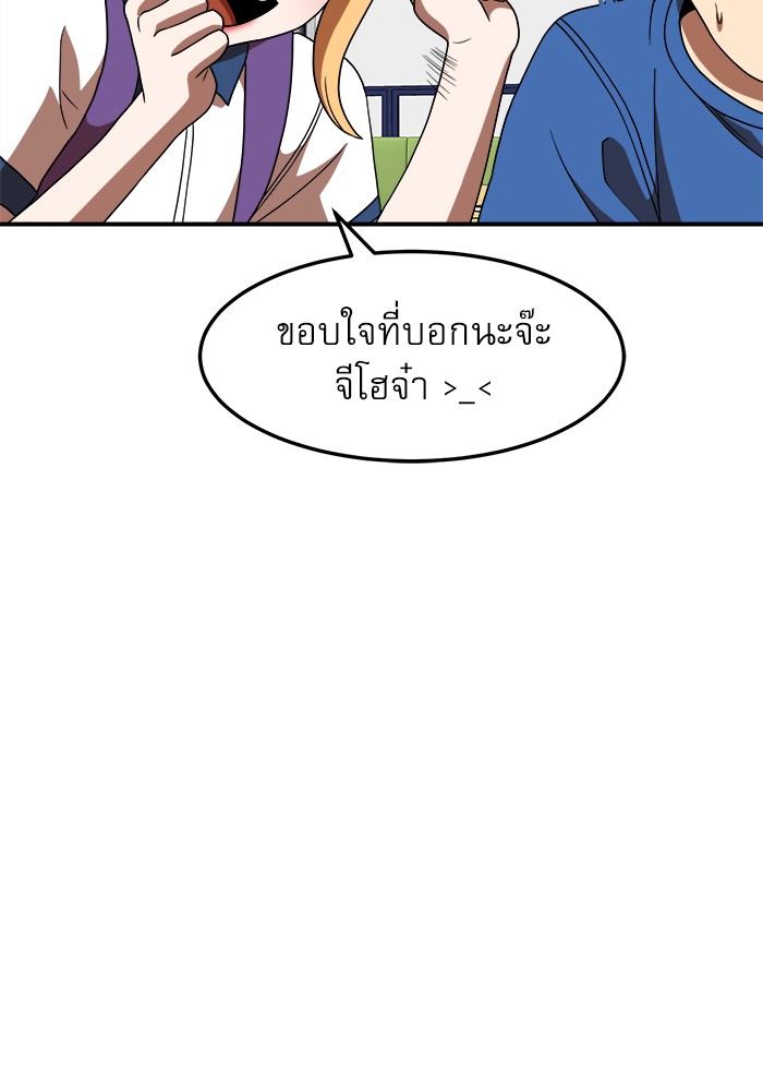 อ่านการ์ตูน Double Click 75 ภาพที่ 37