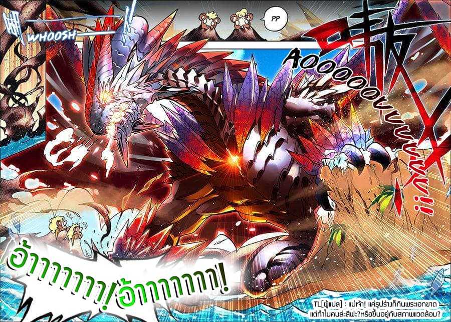 อ่านการ์ตูน X Epoch of Dragon 14 ภาพที่ 4