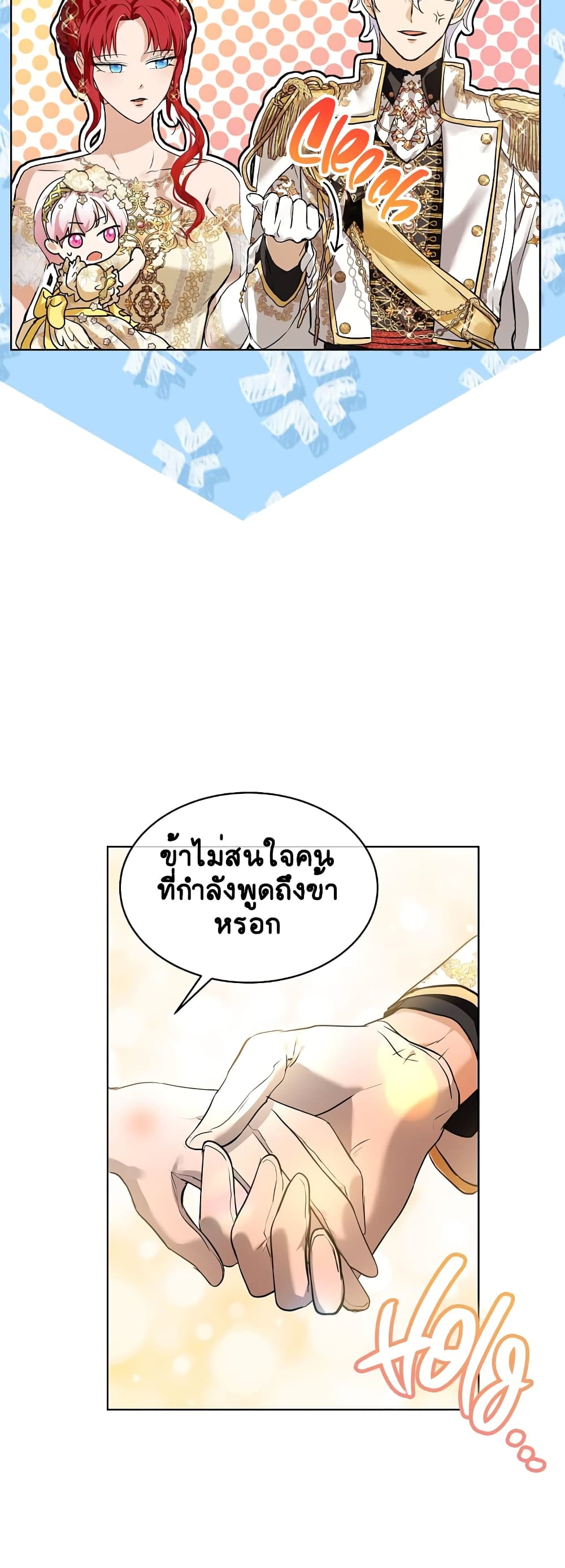 อ่านการ์ตูน I Was Reincarnated as a Baby Fox God 18 ภาพที่ 24